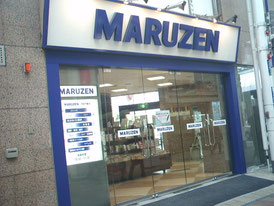 MARUZEN 天文館店