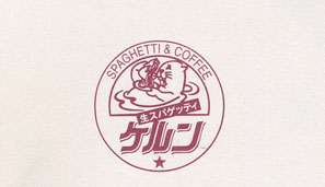 ケルン