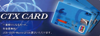 シティクスカード(株)