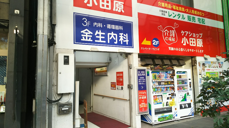 小田原