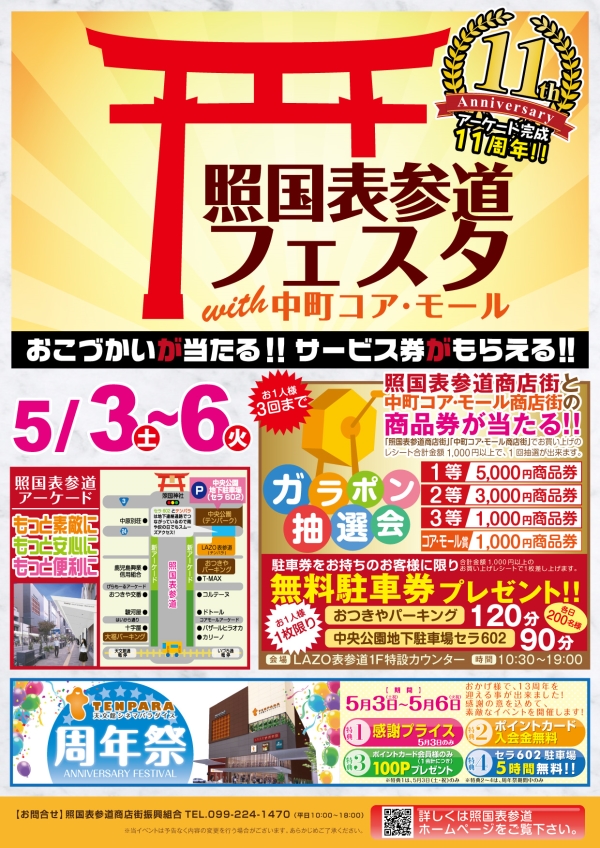 A4チラシ
